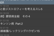 伊藤隼太アンチとかいうガチのハヤタファンw w w w w w w w w w w w w w w