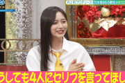 どうしても言わせたかったセリフを言わせてめちゃ幸せそうな井上和ちゃんｗｗｗ【乃木坂46】