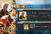 【FGO】魔導元帥の呼び方は新カレでいいのだろうか？←HP型が輝く日が来る……わけないよなぁ【FateGO】