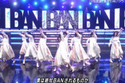 【櫻坂46】BANのダンスが歴代最高レベルに激しい！！！！！！！！！