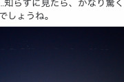 【速報】UFOがガチで現れる(5時05分頃？）