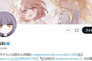 【みい山作者】亜月ねね先生、精神衛生のためにSNSやネットは調べもの以外では全く見ない & アプリ削除しネット断ち！  効いてないアピール・完全にノーダメ！
