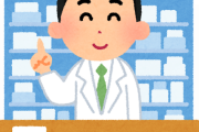 【悲報】薬剤師さん、完全に終わるｗｗｗｗｗ