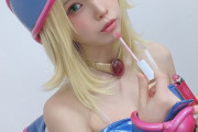 コスプレイヤーえなこさん、遊戯王のブラックマジシャンガールのコスプレを披露！！！！