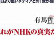 【速報】NHK、ヤクザ。