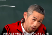 イチロー「WBC決勝打を打った瞬間はどんな態度を取れば相手が1番屈辱か考えていた」