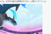 【ポケモンGO】マックスバトルでメガシンカが使えるバグがあるらしい？