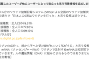 【日本保守党】百田尚樹代表「なんとなくやけど、ワクチンの成分て、親から子へと受け継がれていく気がする（知らんけど）」→コミュノ被弾