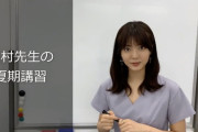 生徒も映像に大興奮！櫻坂46田村保乃先生によるオンライン授業「田村塾」夏季特別講座が開講