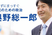 立民・奥野氏が謝罪「『ロシアよりも与党が許せない』は言い過ぎでした。撤回します」