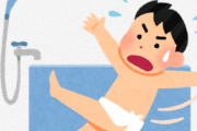 ヤバイ！！！今風呂に入ろうとしたらこんなことになってた…