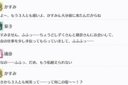 かすみさん、寝てる間に髪の毛を1年生にイタズラされる?【毎日劇場】