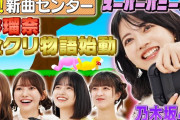 【動画】【乃木坂46】林瑠奈の全クリ物語が始動！早速試練が…【スーパーバニーマン】