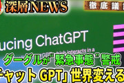 令和パパ「息子の名前はChatGPTに決めてもらいました」←実際こうなるんか？?