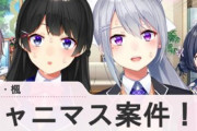 Vtuber シャニマス案件がにじさんじに来るとはなぁｗｗｗてっきりアイドル路線特化のホロライブに来ると思ってたｗｗｗ