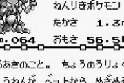 ユンゲラー裁判ってなんで任天堂が勝ったの？？？？？