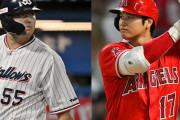 【悲報】大谷翔平が村上宗隆よりスター性や人気が高い理由ｗｗｗｗｗｗ