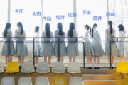 【日向坂46】残る3名の5期生、特徴がこちら
