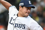 【公示】西武・平井克典が残留決定！