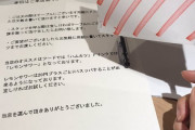 「全員耳が聞こえない」と予約で伝えたら・・・居酒屋の神対応がTwitterで話題に