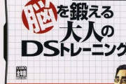 好きだったDS系のソフトで打線組んでみた