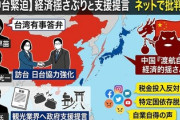 【フジテレビ】谷原章介、中国人訪日自粛の影響に私見「打撃を受けた業界への補助を」発言に賛否