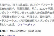 橋本聖子会長「東京五輪の無観客開催は考えてない。中止も再延期もしない」