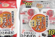 【災害用備蓄の入替時に】パックご飯をおいしく活用する方法！