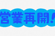 開業13日でコロナ休業に追い込まれた羽田空港第2ターミナル国際線施設、3年3か月ぶり再開