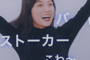 【乃木坂46】汎用性ありそうな山下美月.gif 最後の煽ってるのワロタ