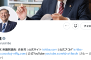 【警察庁】参院選SNS上で殺害予告（隠語含む）などの“危険投稿”889件把握…特定し直接警告も→その一例が酷すぎると話題に