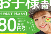 【速報】吉野家の親子丼が189円で食える裏技が発覚