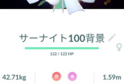 【ポケモンGO】メガレベル3→４までの必要メガエナジーはリターンに見合ってるのか？