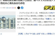 【速報】前社長の港氏が主催の芸能プロ会合、延べ95人の女性アナの参加が判明「入社式で港氏が女性を選別、女性社員と港氏会合も存在」