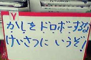 スーパーで万引きに間違えられた！店員は俺の頭を軽く叩いて「万引きだろうが！」と大声。「やってない！」と言いながらポケットの中の物を出すと…