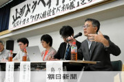 アイヌヘイトを作り出す人達　〜　アイヌヘイトを止めよう　パネル展めぐり市民集会　「公然暴力だ」