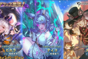 【グラブル】ハロウィンキャラ用の石貯めてる？ / もうそろそろなハロウィンフェスの時期、更に後に迫るコラボやクリスマス