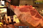 【狂気】ココリコ田中直樹さん、店頭に置いてある生ハムを勝手に食い始めるｗｗｗｗｗ