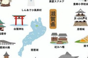 【新幹線停まるけど何もない町】滋賀県「米原」の謎を探る！www