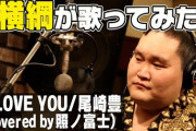 【大相撲】照ノ富士に大先輩・白鵬の“影響”なし　目指す独自の「横綱像」とは