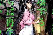 漫画「すべての人類を破壊する。それらは再生できない。」最新9巻予約開始！特別特典マジック:ザ・ギャザリング公式プロモカード「解呪」付き