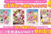 映画『魔女見習いをさがして』公開記念「アニメ おジャ魔女どれみ」全4シリーズ “全201話” 無料配信 決定！