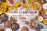 【画像】北海道のビジホの朝食WWWWWWWWWWWWWWWWWWWWWWWWWWWWWWWWWWWWWWWWWWWWW