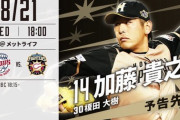 【西武vs日ハム20回戦】4（一）清宮