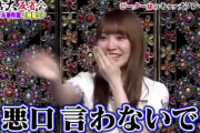 日向坂46加藤史帆、渾身の大喜利回答に有吉弘行さん「ピーターさんの悪口言わないで」スタジオの爆笑をかっさらうｗｗ【有吉大反省会】