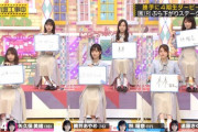 【乃木坂46】何であしゅみなだけ呼び捨てなんや？ｗｗｗｗｗ