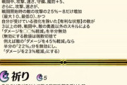 【FEH】アンナのスキル説明文長くて性能よくわかんね！