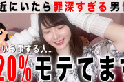 女性「モテる男の条件？『清潔感』『余裕がある』人のことです」ワイ「抽象的すぎん…？」