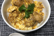 親子丼の店長なんやがマジで店が潰れてまう。この親子丼を350円で売るから頼むきてくれ