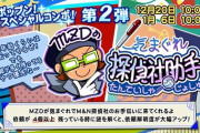 【ポップン】(21/12//20,23)「冬のポップン！スペシャルコンボ！」第2弾で「解明！MN探偵社」の解禁ブーストが追加！ さらに第3弾ではLivelyの追加楽曲「smile」「Everlasting Last」が登場！！